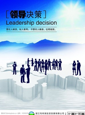 企业文化与领导决策在企业管理中的协同作用